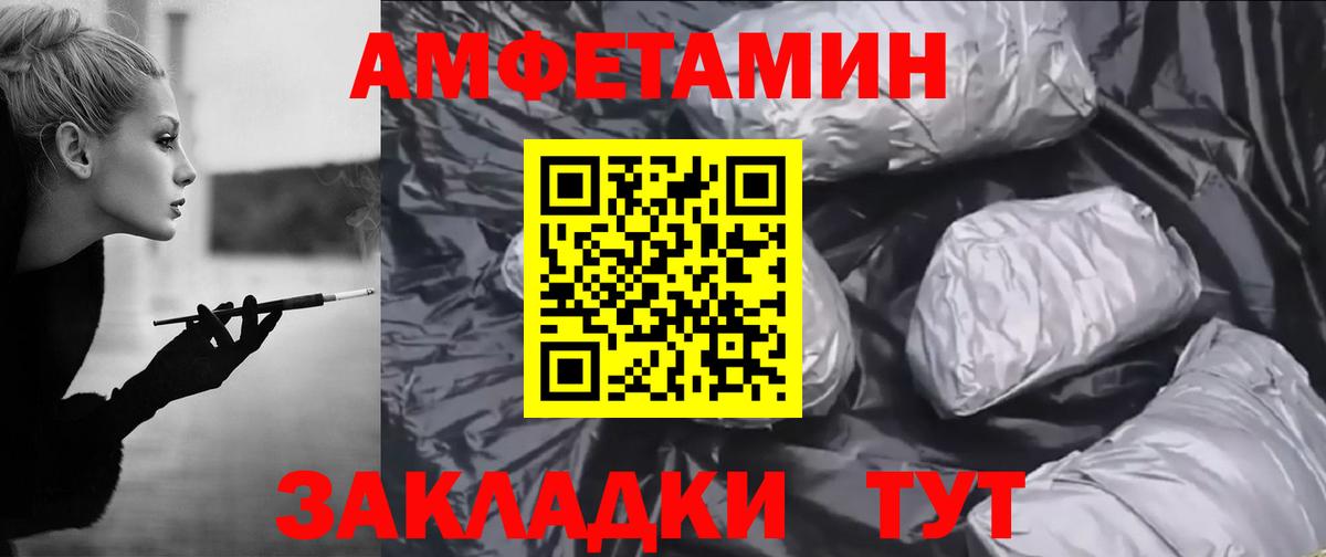 Амфетамин 97% Уварово