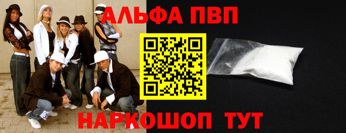 Alpha-PVP VHQ Уварово