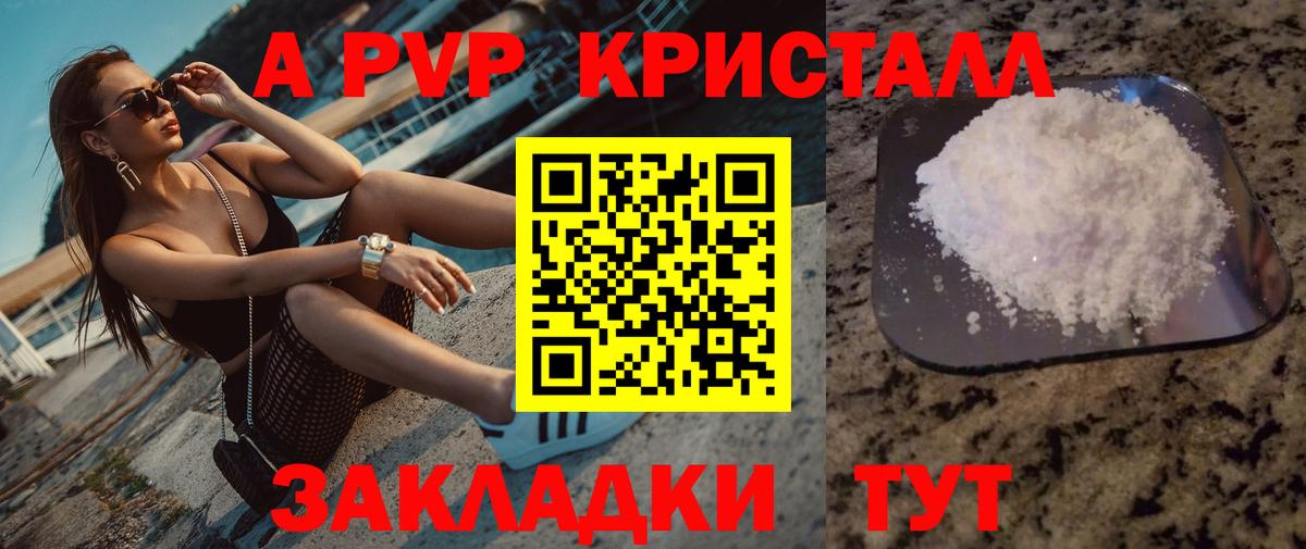 Alpha PVP крисы CK  Alpha-PVP VHQ  Уварово  хочу   Вход с VPN 