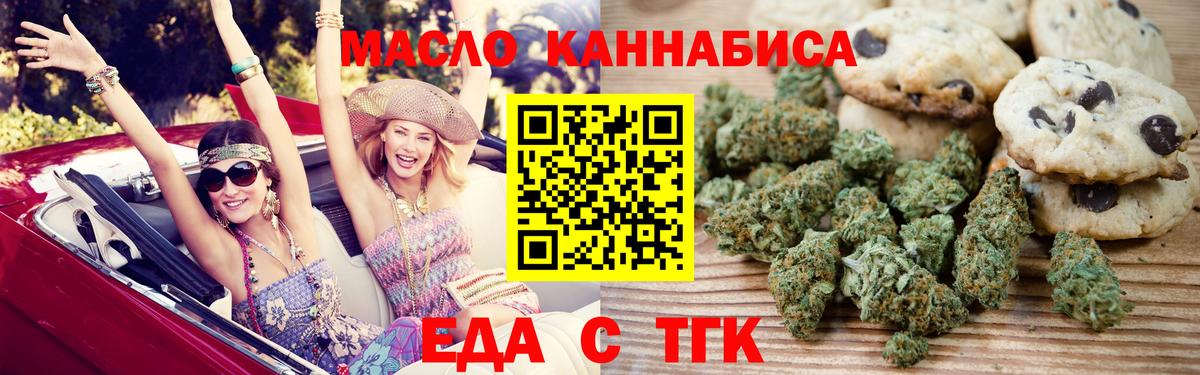 Уварово  Еда ТГК конопля  Вход с VPN 