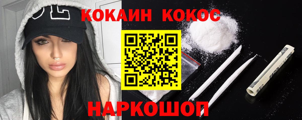 COCAIN 97%  Вход с VPN  Уварово  Кокаин 98% 