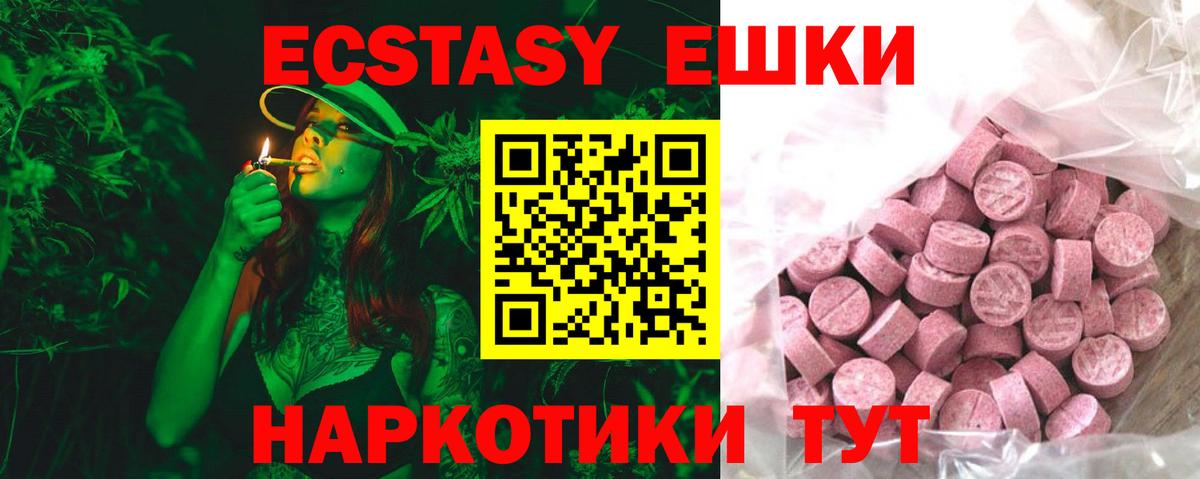 Ecstasy DUBAI  Экстази  Уварово  Вход с VPN 