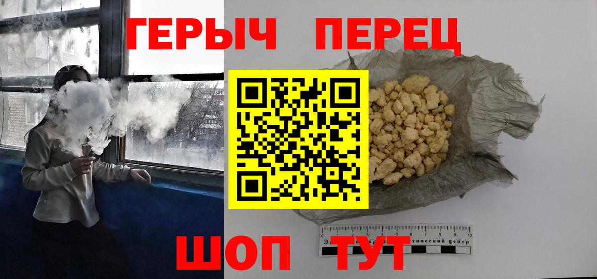 Героин VHQ  Героин  Уварово  Вход с VPN 