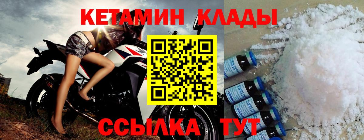 КЕТАМИН ketamine Уварово