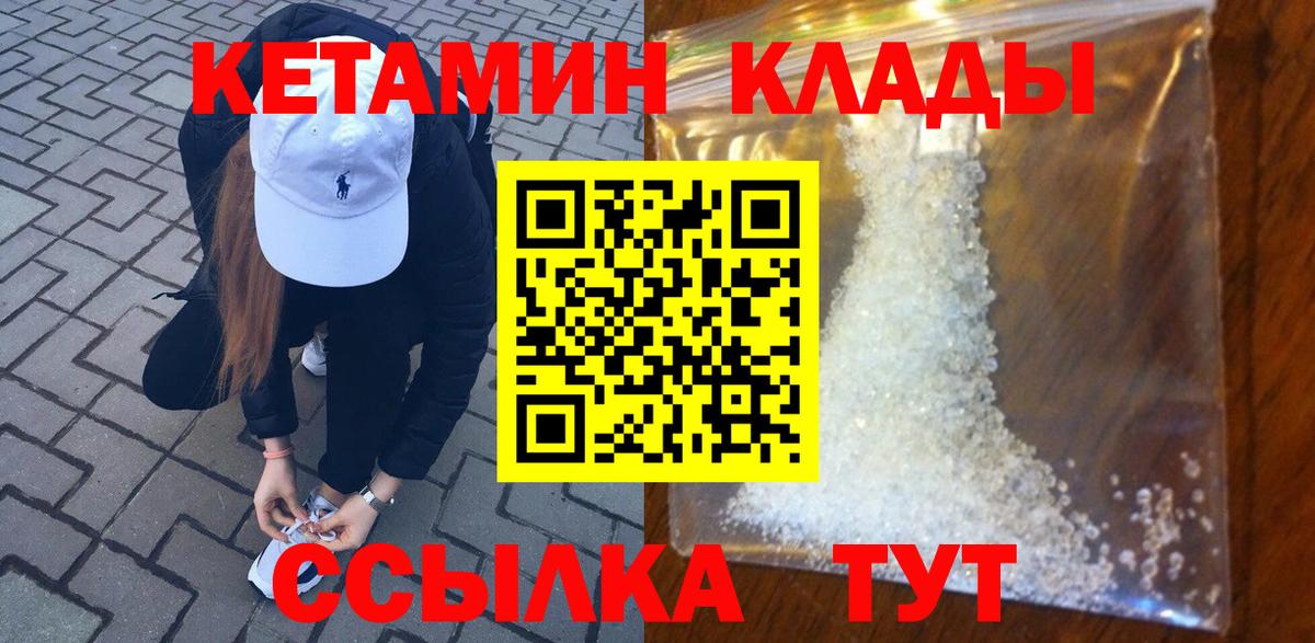 Уварово    вход  Вход с VPN  КЕТАМИН VHQ 