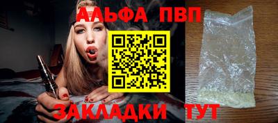 альфа пвп VHQ Наро-Фоминск