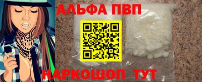альфа пвп VHQ Наро-Фоминск
