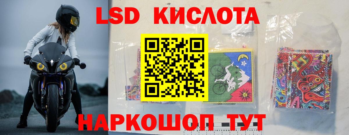 LSD-25 экстази ecstasy  Вход с VPN  Уварово 
