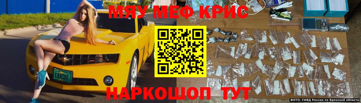 Мефедрон mephedrone  МЯУ-МЯУ  Вход с VPN  Уварово  Мефедрон мука 