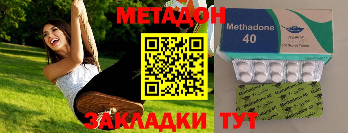 МЕТАДОН мёд Уварово