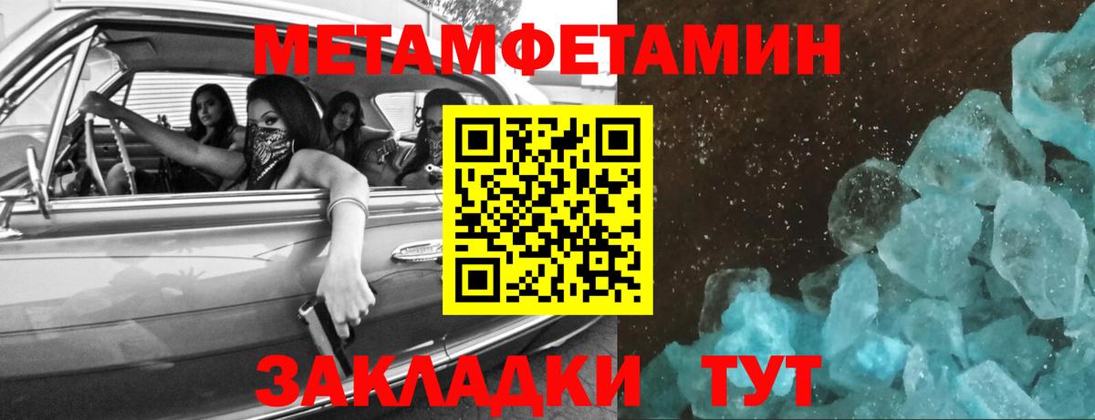 Первитин витя  Вход с VPN  Уварово 