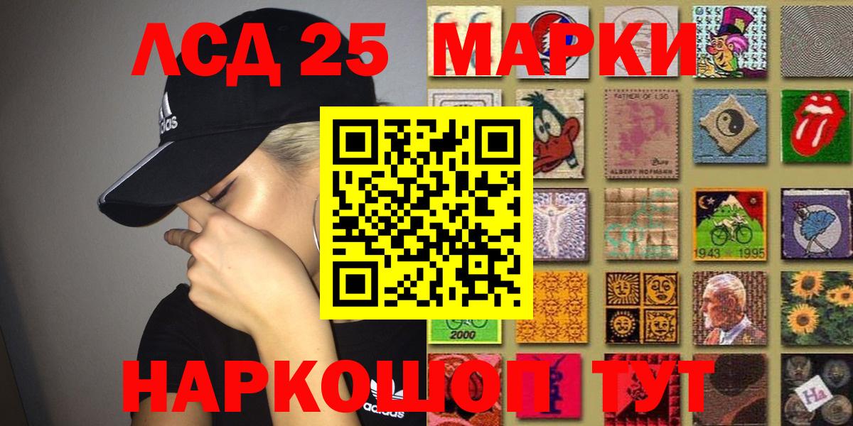 Марки NBOMe  Марки NBOMe 1500мкг  Вход с VPN  Уварово 