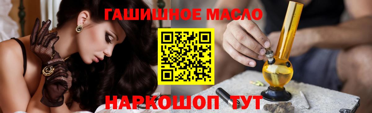 Дистиллят ТГК THC oil Уварово
