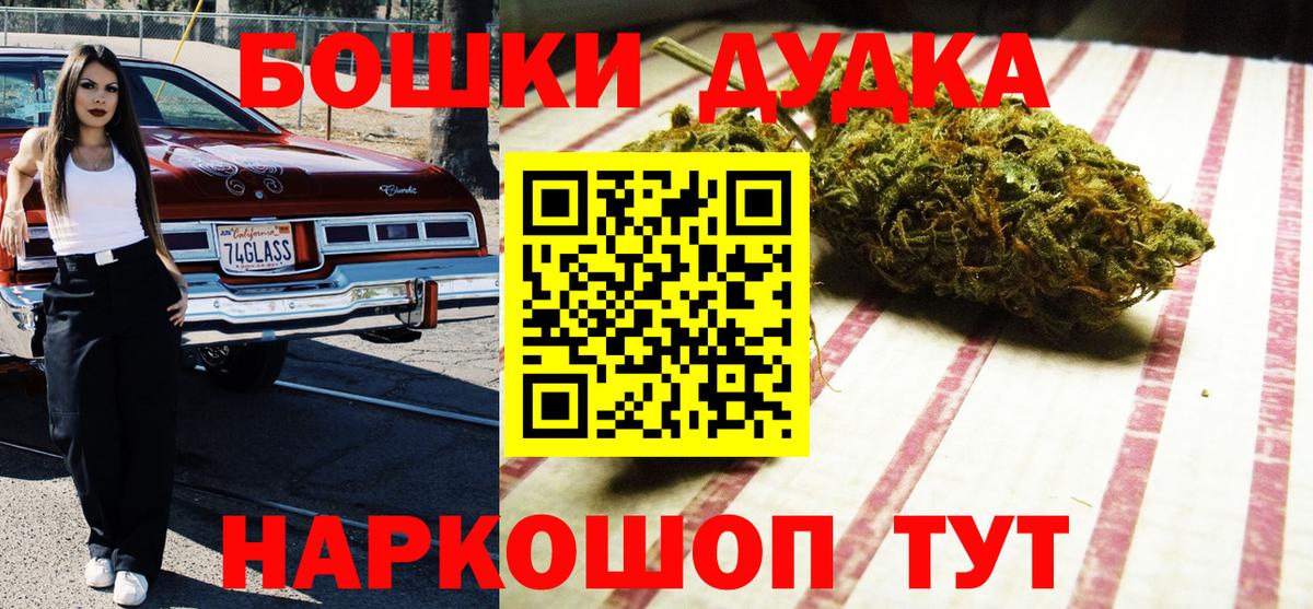 Бошки Шишки индика Уварово